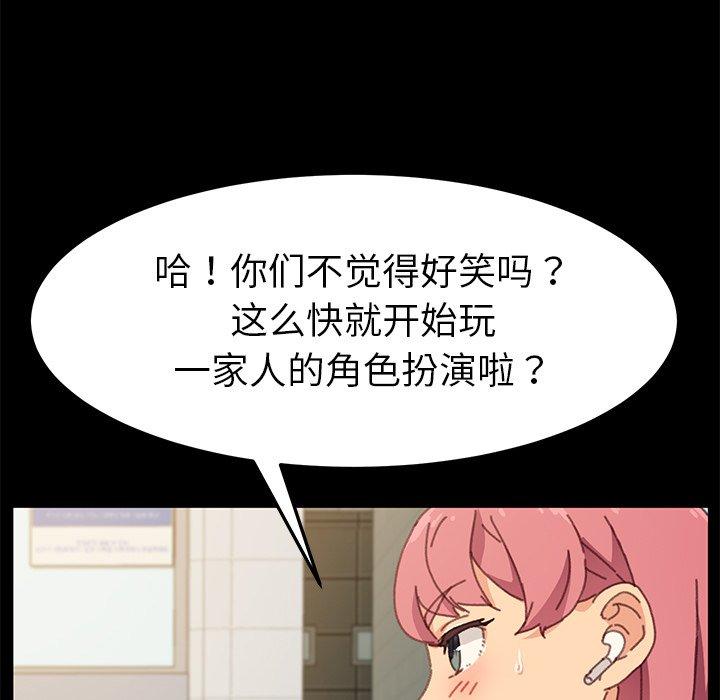 《乖乖上钩》漫画 第37话