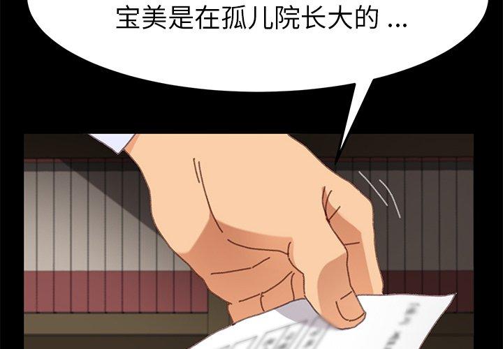 《乖乖上钩》漫画 第37话