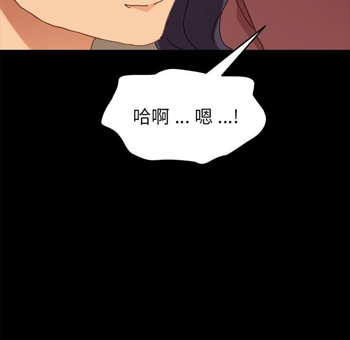 《乖乖上钩》漫画 第37话