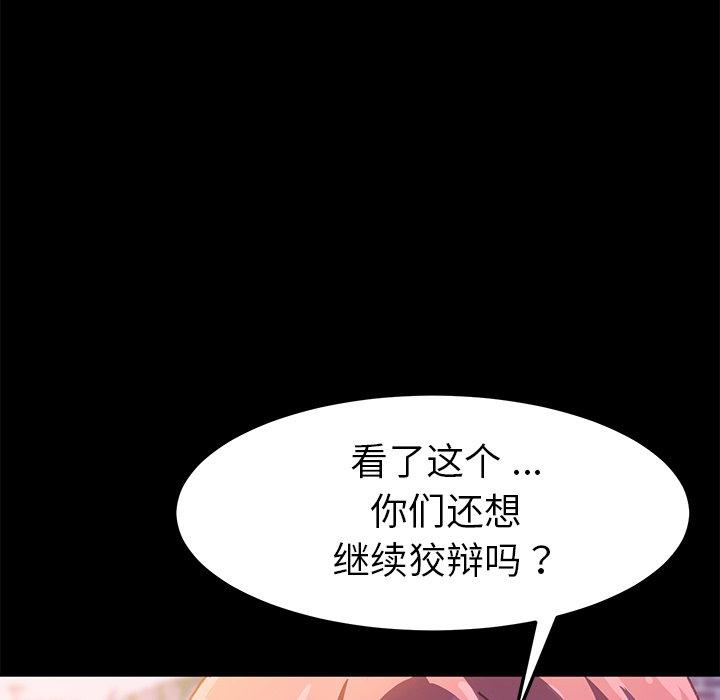 《乖乖上钩》漫画 第37话