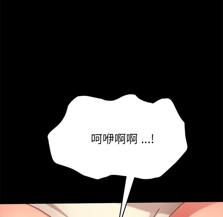 《乖乖上钩》漫画 第37话