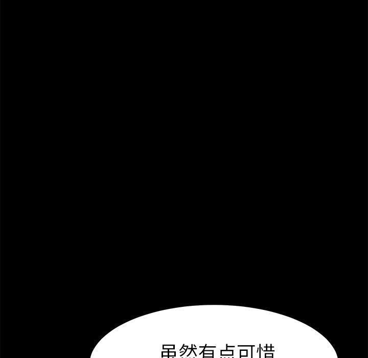 《乖乖上钩》漫画 第37话