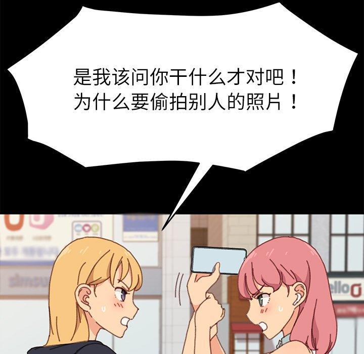 《乖乖上钩》漫画 第37话
