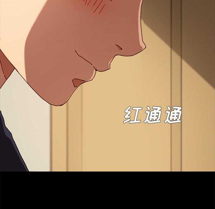 《乖乖上钩》漫画 第37话