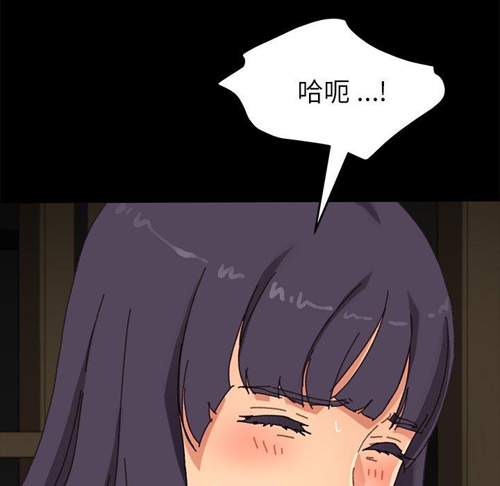 《乖乖上钩》漫画 第37话