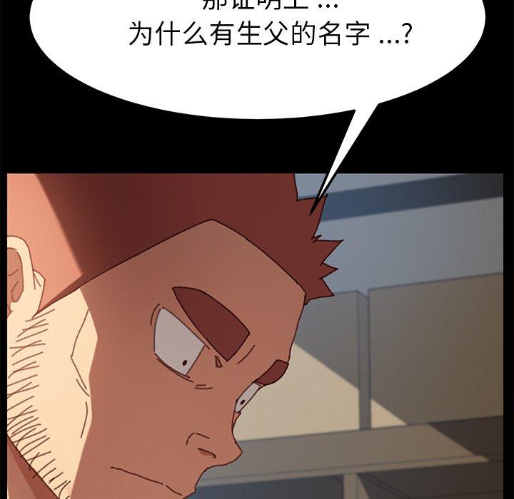 《乖乖上钩》漫画 第37话