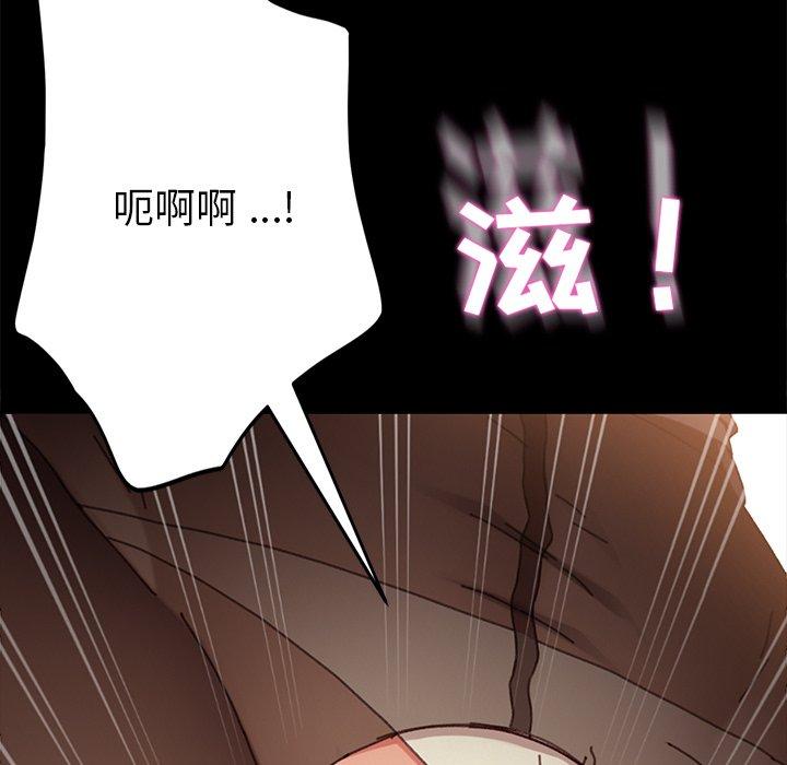 《乖乖上钩》漫画 第37话