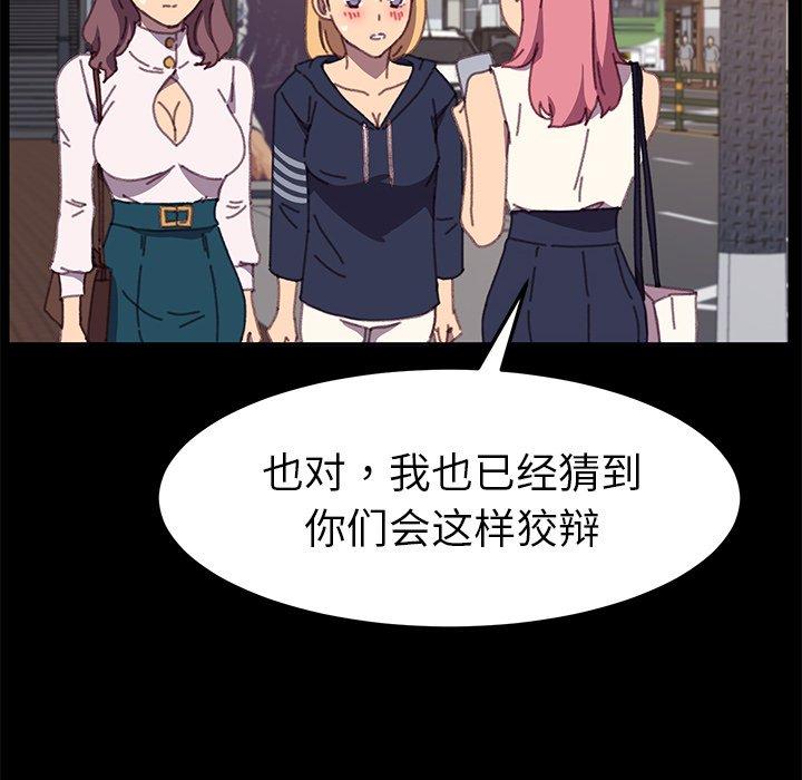 《乖乖上钩》漫画 第37话