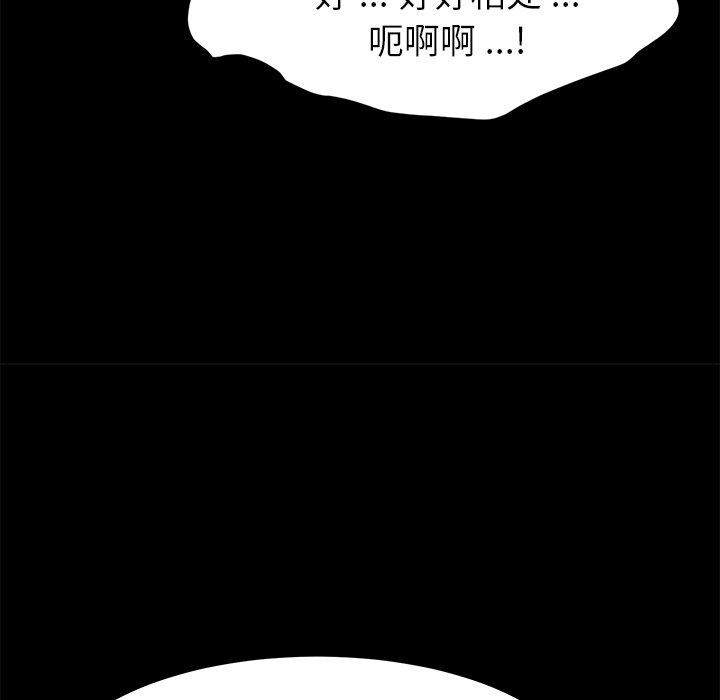 《乖乖上钩》漫画 第37话