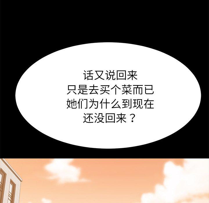 《乖乖上钩》漫画 第37话