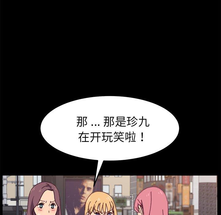 《乖乖上钩》漫画 第37话