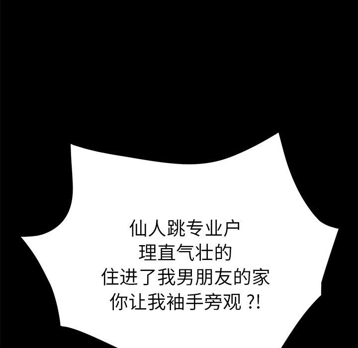 《乖乖上钩》漫画 第37话