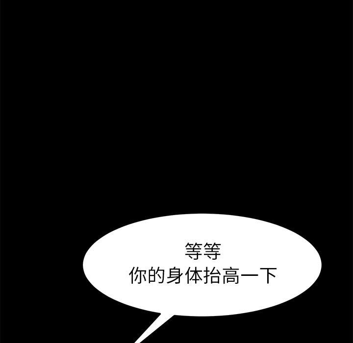 《乖乖上钩》漫画 第37话