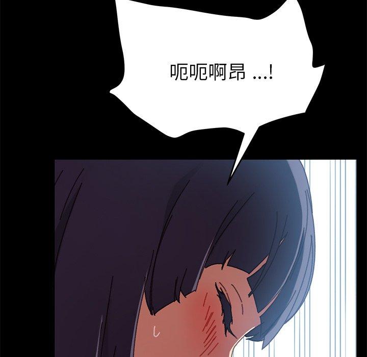 《乖乖上钩》漫画 第37话