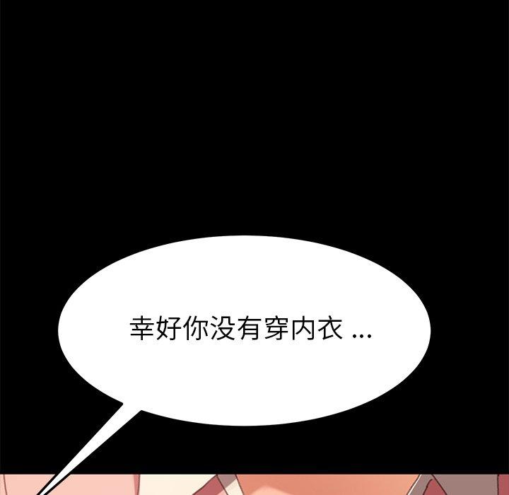 《乖乖上钩》漫画 第37话