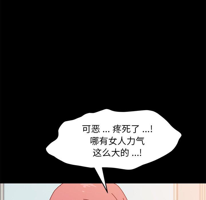 《乖乖上钩》漫画 第37话