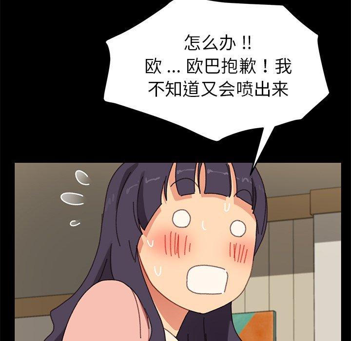《乖乖上钩》漫画 第37话