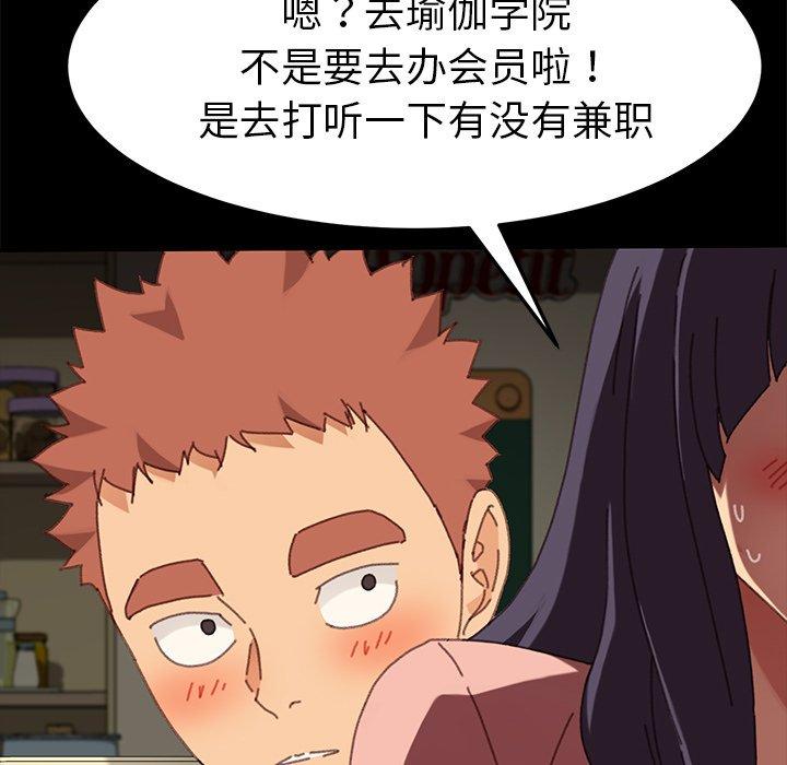 《乖乖上钩》漫画 第37话
