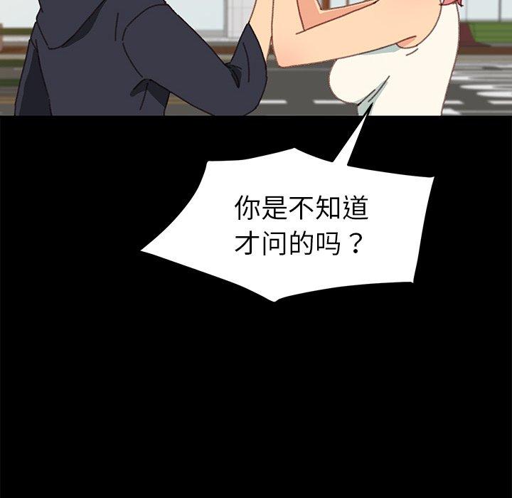《乖乖上钩》漫画 第37话