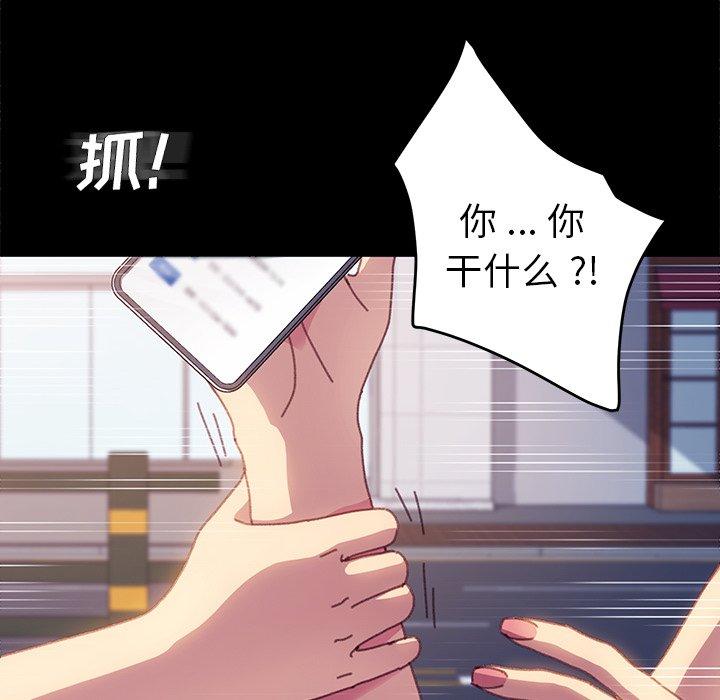 《乖乖上钩》漫画 第37话
