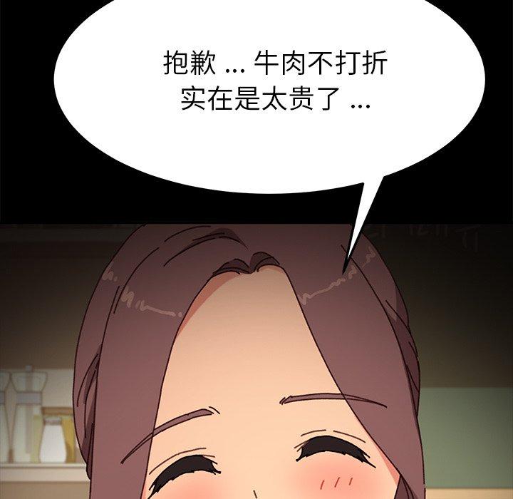 《乖乖上钩》漫画 第38话