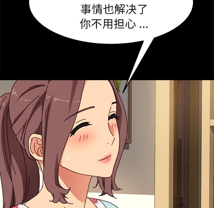 《乖乖上钩》漫画 第38话