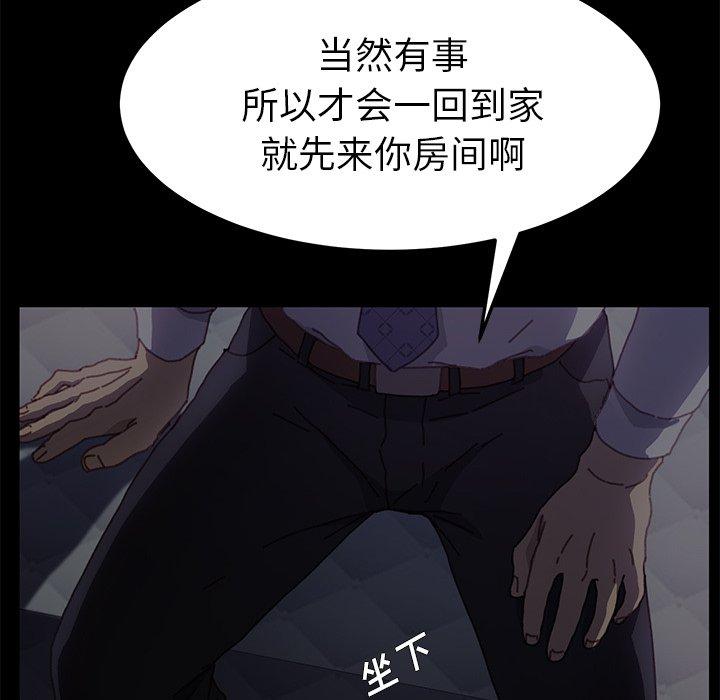 《乖乖上钩》漫画 第38话