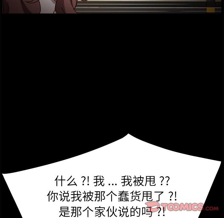 《乖乖上钩》漫画 第38话