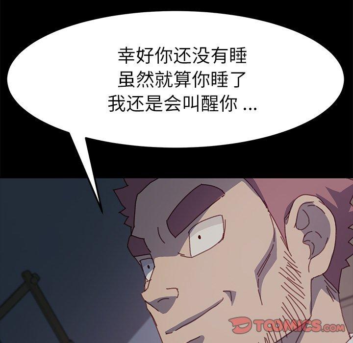 《乖乖上钩》漫画 第38话