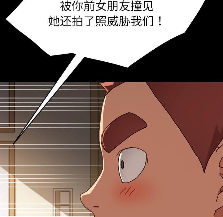 《乖乖上钩》漫画 第38话