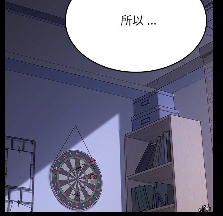 《乖乖上钩》漫画 第38话