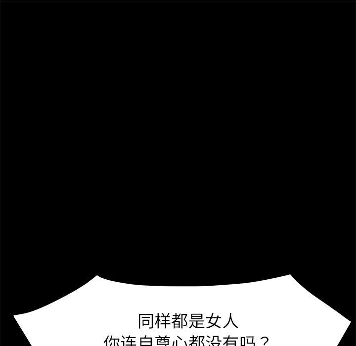 《乖乖上钩》漫画 第38话