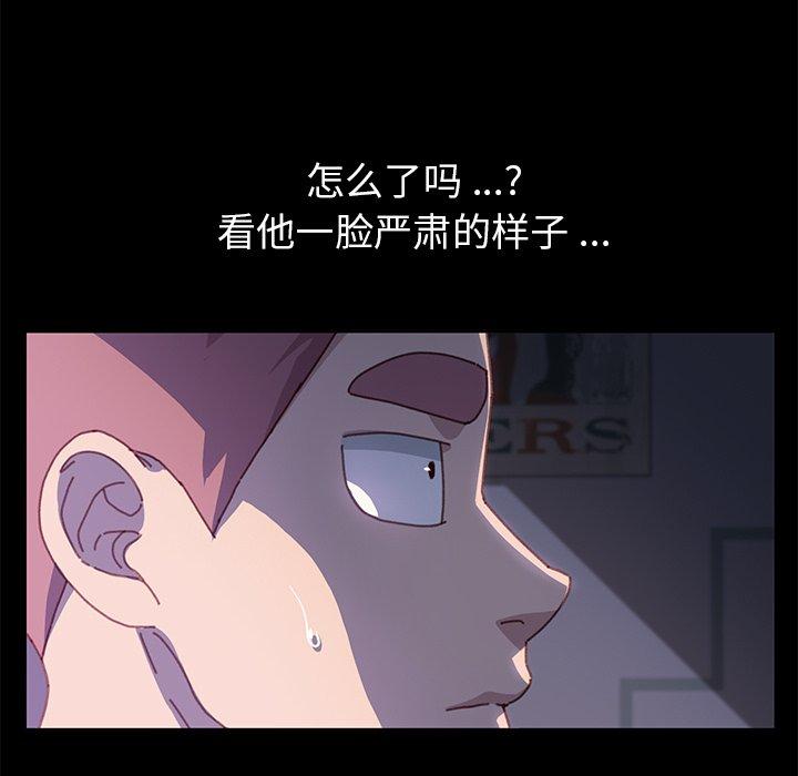《乖乖上钩》漫画 第38话