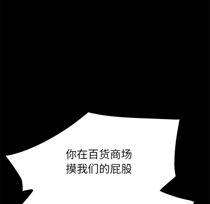 《乖乖上钩》漫画 第38话