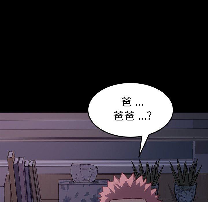 《乖乖上钩》漫画 第38话