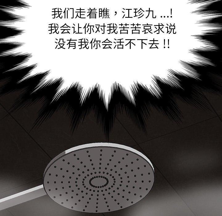 《乖乖上钩》漫画 第38话