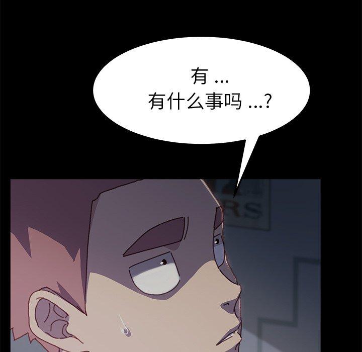 《乖乖上钩》漫画 第38话