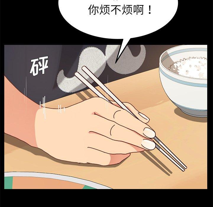 《乖乖上钩》漫画 第38话