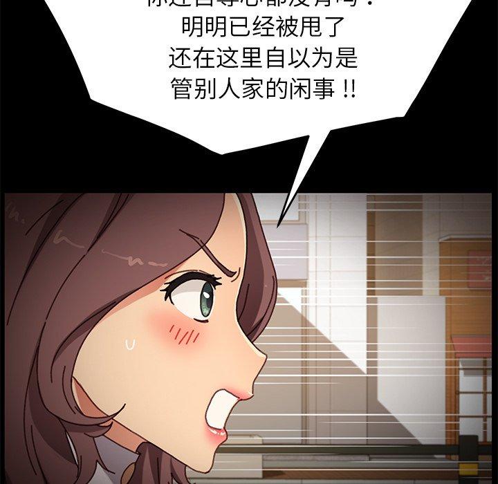 《乖乖上钩》漫画 第38话