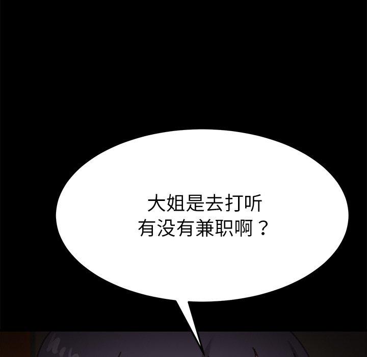 《乖乖上钩》漫画 第38话