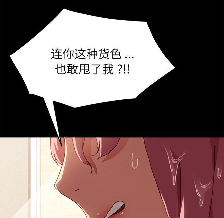 《乖乖上钩》漫画 第38话