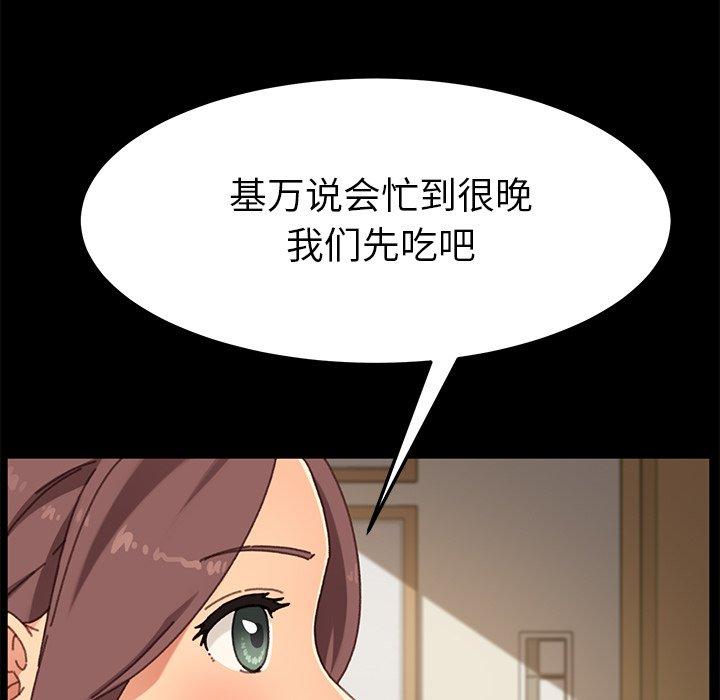 《乖乖上钩》漫画 第38话