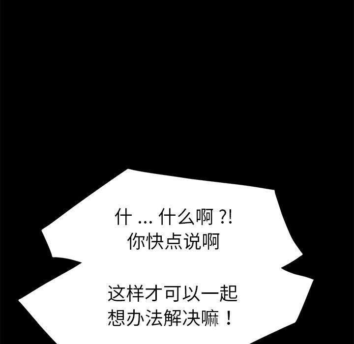 《乖乖上钩》漫画 第38话