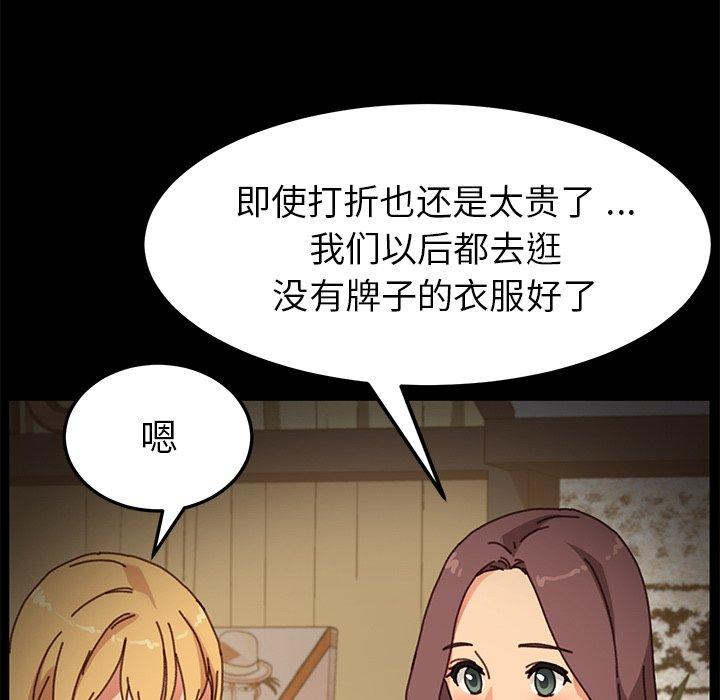 《乖乖上钩》漫画 第38话