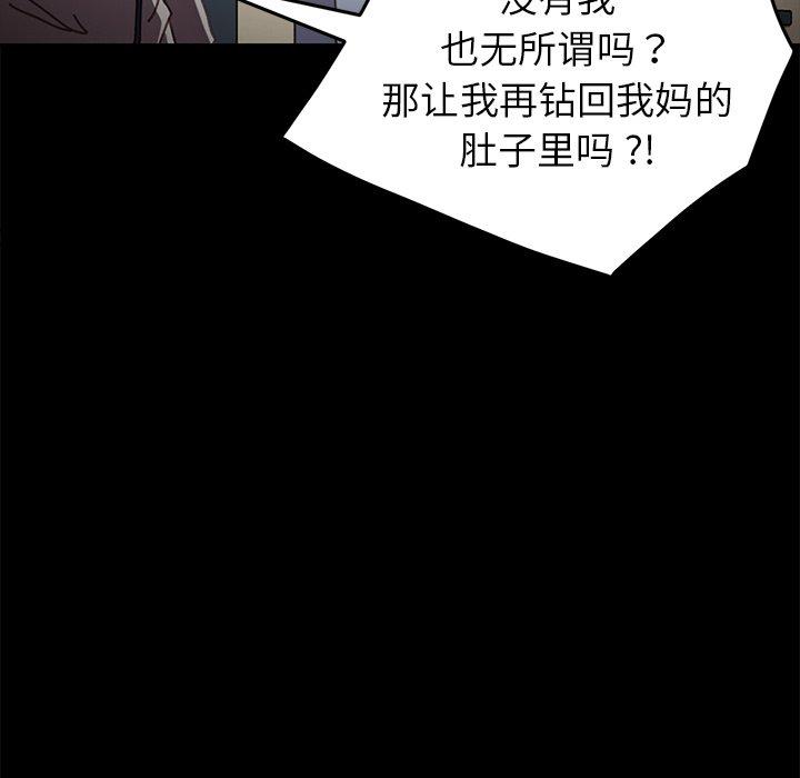 《乖乖上钩》漫画 第38话