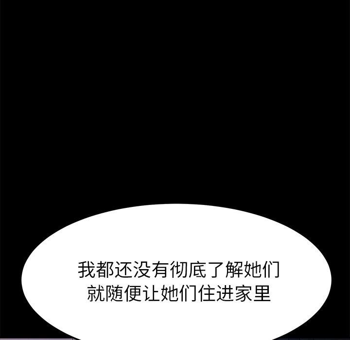 《乖乖上钩》漫画 第38话