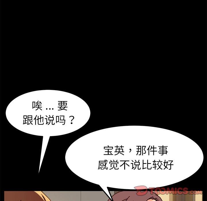 《乖乖上钩》漫画 第38话