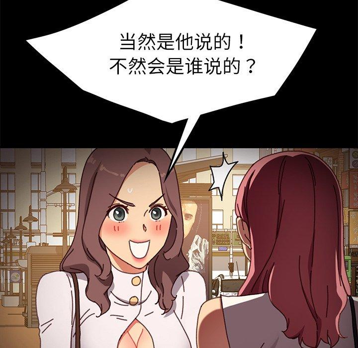 《乖乖上钩》漫画 第38话