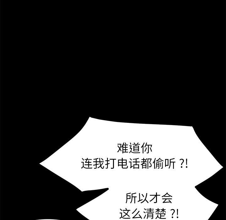 《乖乖上钩》漫画 第38话