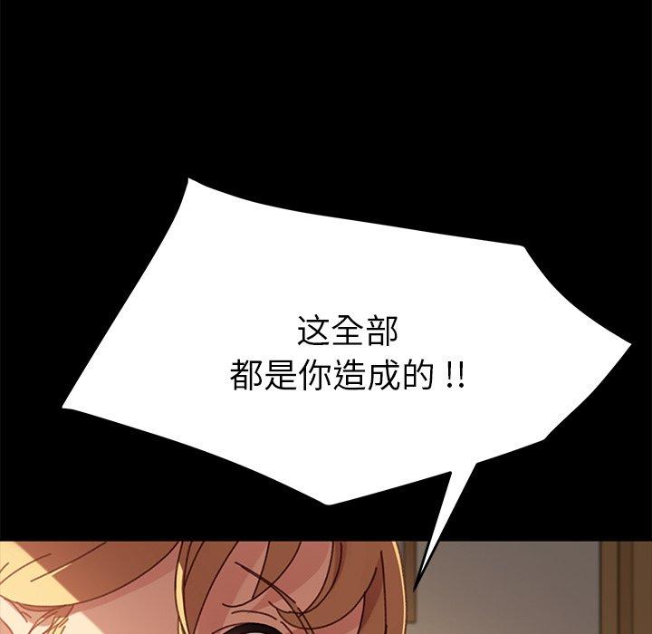 《乖乖上钩》漫画 第38话